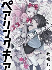 完美世界漫画卡片